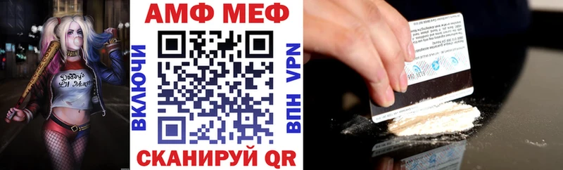 АМФ 97%  Купить закладки  Лихославль 