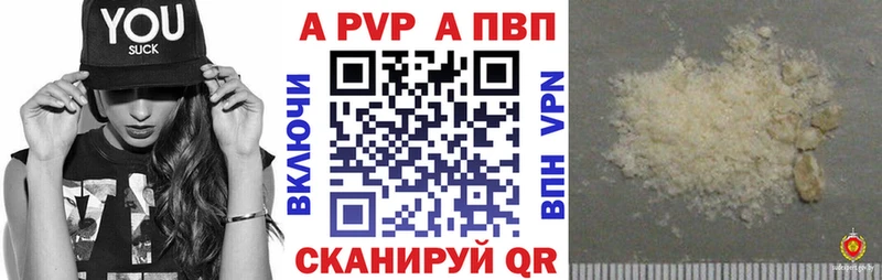 Alpha PVP кристаллы  Купить  Лихославль 