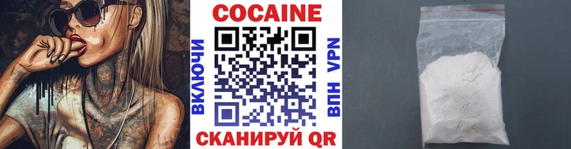 КОКАИН Эквадор  Купить где  Лихославль 