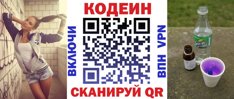 Кодеиновый сироп Lean напиток Lean (лин)  Купить где  Лихославль 