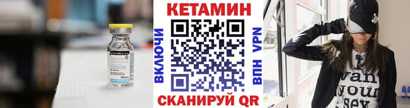Кетамин VHQ  Купить  Лихославль 