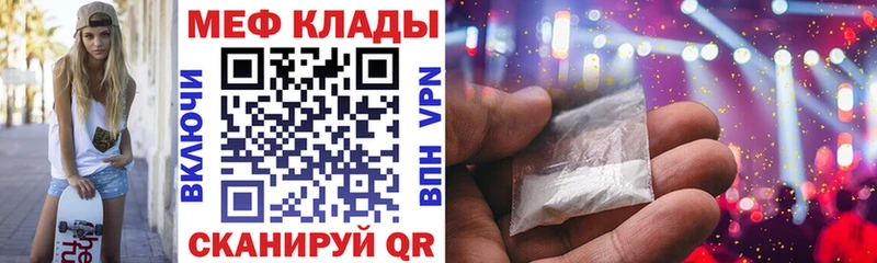 Мефедрон кристаллы  Купить  Лихославль 