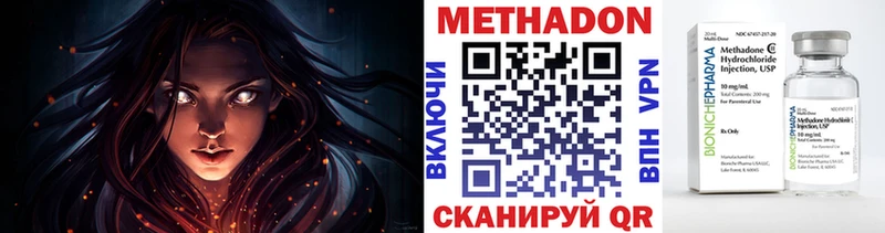 Метадон кристалл  Купить  Лихославль 